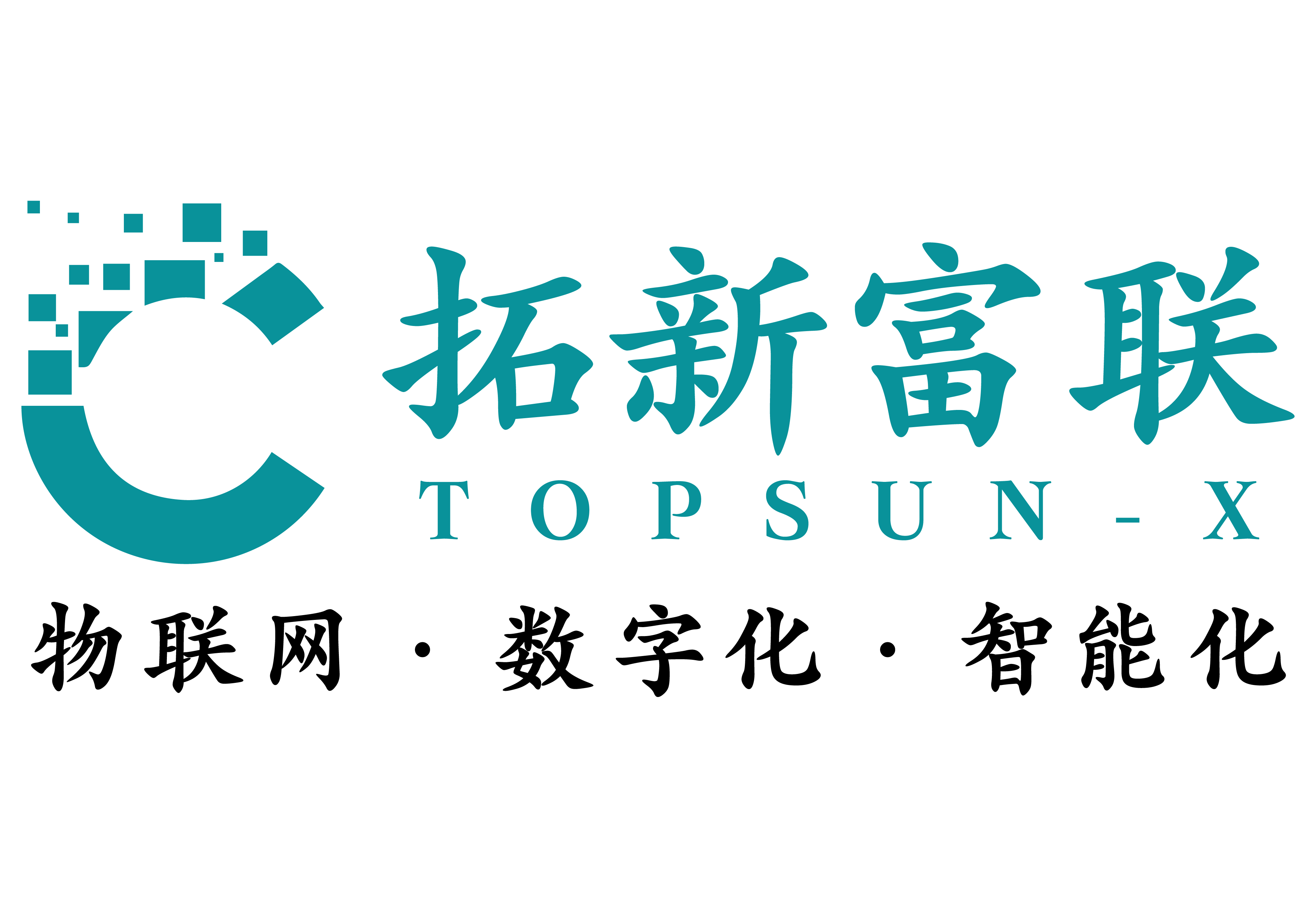 拓新富聯(lián)IoT事業(yè)部